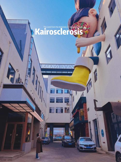 鐵西夢工廠 打造沈陽潮流新地標，拍照打卡營銷策劃方案