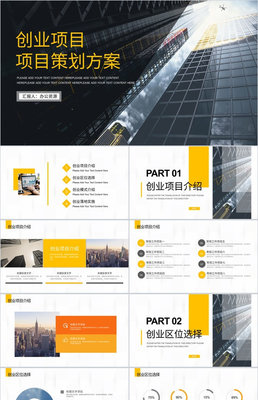 企業品牌營銷 戰略規劃、推廣宣講與項目策劃一體化指南