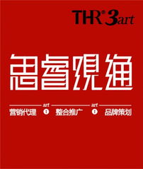 思睿觀通，點(diǎn)亮寶雞 西安思睿觀通品牌營(yíng)銷策劃寶雞項(xiàng)目營(yíng)銷策劃方案