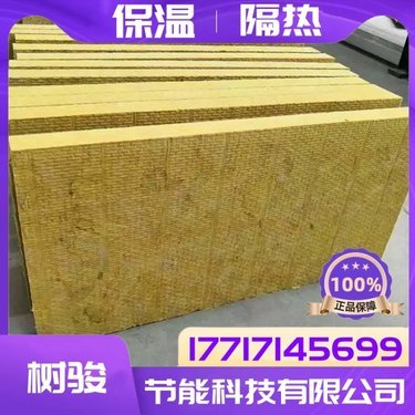 礦渣棉銷售 高性能保溫材料在建筑與工業領域的應用