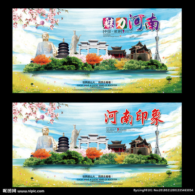 河南設(shè)計(jì)圖__展板模板_廣告設(shè)計(jì)_設(shè)計(jì)圖庫(kù)